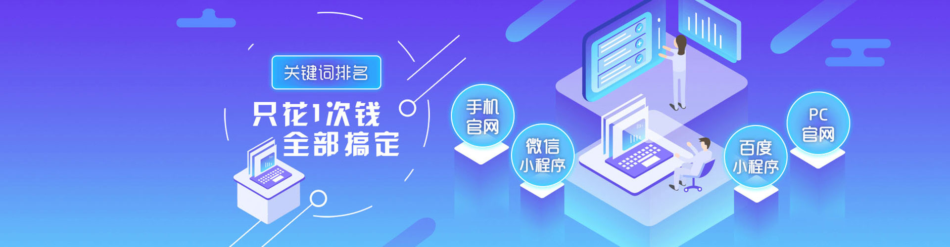 下花园百度竞价广告